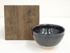 京焼　米沢蘇峰造　油滴茶碗（共箱）